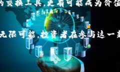 区块链NT币:未来数字货币的风向标 / guanji