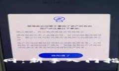 火币区块链官网:新手入门指南与交易策略