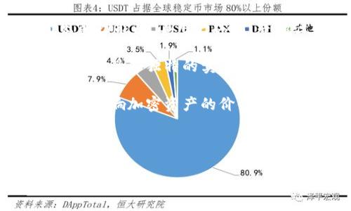 在区块链和加密货币的语境中，
