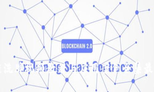 区块链洗牌视频教程与应用案例全集最新更新