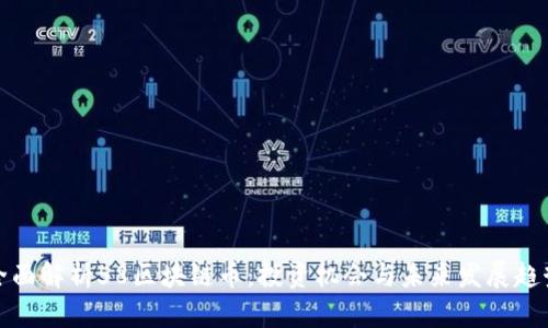 全面解析58区块链币:投资机会与未来发展趋势