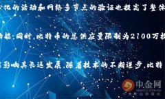 baioti深入了解比特币的区块链数据库及其运作机