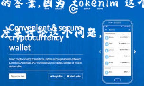 在短期内,关于您提到的“tokenim可以共用吗”的问题,我无法直接给出确切的答案,因为“tokenim”这个术语并不是广泛接受的定义,可能是某个特定平台、协议或技术的专有名词。
如果您指的是代币(token)的共用,尤其是在区块链领域,那么可以从几个角度来讨论这个问题。
### 代币的共用及其应用场景分析