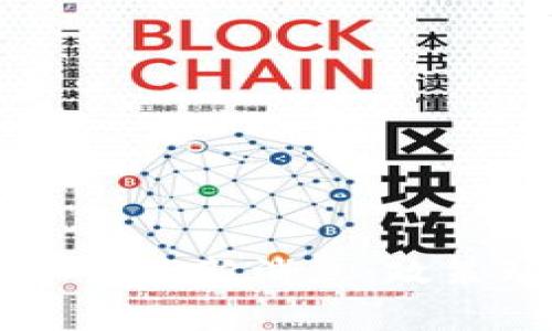 国家区块链数字币最新消息:政策动态与市场展望