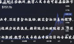 区块链中的人民币:数字人民币的崛起与未来展
