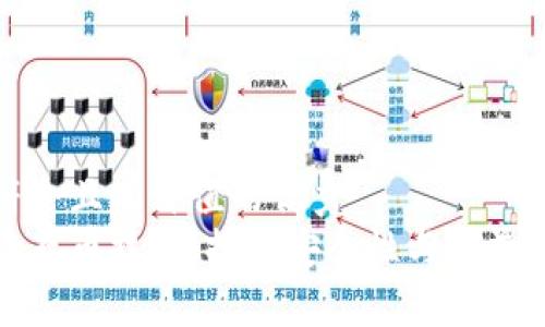 思考一个符合且有价值的优秀  
夸克区块链存币技巧：提升安全性与收益的详细指南