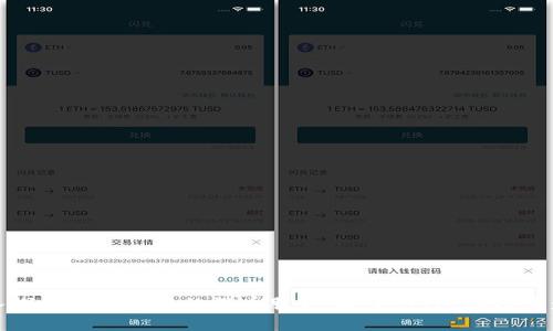 深入探索区块链中的混币服务:安全性、隐私及其影响