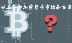 这个问题涉及的是一个不断变化的领域,具体数