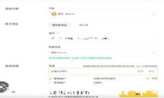 全面解析比特币区块链:入门到精通的全方位教