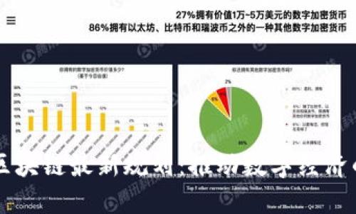印度区块链最新规划:推动数字经济的未来