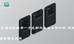 注意：以下是一个虚构的示例内容，旨在为您提