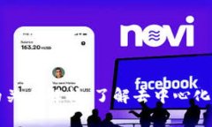 派币与区块链的关系解析:了解去中心化数字货