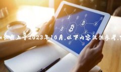 提示:由于法律和规章制度会随着时间的推移而