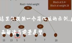请注意，由于字数要求较高，这里仅提供一个简