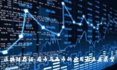 区块链存证:有币与无币的应用与未来展望
