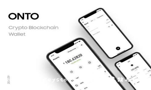 深入解析Tokenim 2.0的Keystore文件:安全存储与管理你的数字资产