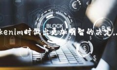 如何将Tokenim转移到硬钱包:详细指南和常见问