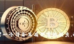 思考一个符合且有价值的优秀,放进