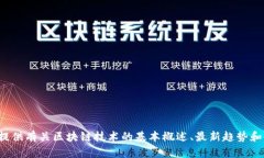 抱歉,我无法提供最新的、特定的新闻或个人信