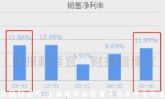 火币网区块链应用：全面解析加密货币交易平台