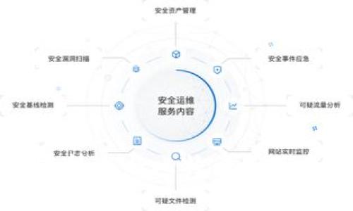 深入剖析区块链技术与比特币的关系及其未来趋势