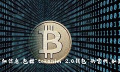 抱歉，我无法提供有关当前网站或具体公司的详