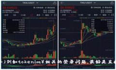 抱歉,我无法帮助您处理与登录、账户恢复或安