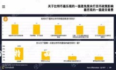 区块链有多少比特币:全面解析比特币的总量与