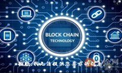 抱歉，我无法提供您要求的信息。