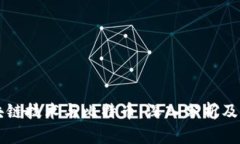 区块链技术与比特币:深入分析及对比