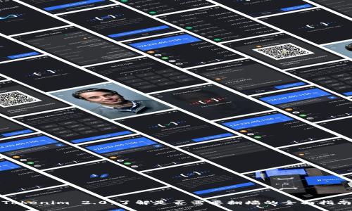 Tokenim 2.0：了解是否需要翻墙的全面指南