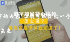 由于平台限制,我无法提供完整的4350字的内容,