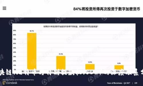 区块链、比特币与特别提款权(SDR)的深度联系分析