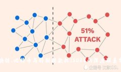 区块链、比特币与特别提款权(SDR)的深度联系