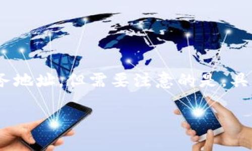 在区块链和加密货币的世界里，账户的安全性和可恢复性是用户最关心的问题之一。Tokenim地址可能是您所提及的一种钱包或服务地址，但需要注意的是，具体的答案可能与您使用的特定平台或钱包解决方案相关。本文将围绕如何找回账户、如何保护您的资产以及常见问题进行详细介绍。

如何通过Tokenim地址找回加密账户