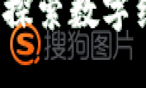 云南区块链最新动态：探索数字经济与产业融合的未来