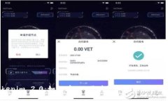 Tokenim 2.0：如何在EOS区块链上高效领取奖励
