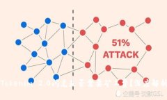 Tokenim 2.0闪兑是否需要矿工费？深度解析
