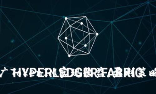 如何通过推广TokenIM实现收益：盈利策略与市场分析
