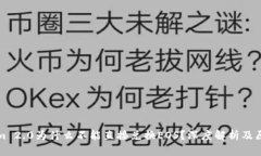 Tokenim 2.0为什么不能直接兑换EOS？深度解析及原因