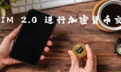    TokenIM 2.0 能量冻结问题解决指南  /  guanjianci