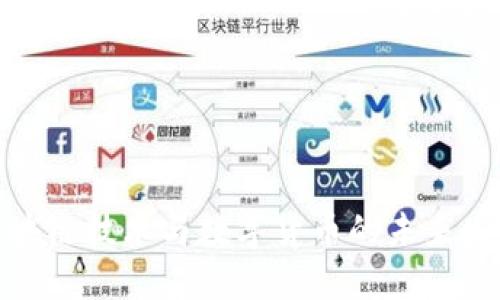 腾讯区块链技术与数字货币的未来发展趋势