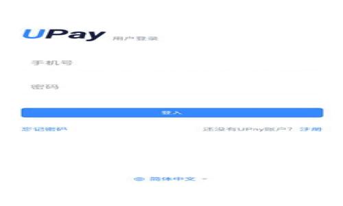 在讨论“Tokenim怎么显示是0”之前，我们需要理解Tokenim的上下文以及可能导致这个问题的原因。Tokenim一般代指某个特定代币的数量或状态，可能是在某个平台或应用中显示的数字。

如果Tokenim显示为0，可能有以下几个原因：

### 1. **账户或钱包未初始化**
许多加密货币或代币的使用需要在特定的钱包或账户中设定。如果你刚刚创建了一个钱包或账户，并且没有进行任何资金的转入或兑换，那么你的Tokenim数量将显示为0。确保你已经激活了账户，并且向其中充值了相应的代币。

### 2. **网络问题或延迟**
在一些情况下，网络问题或区块链节点延迟可能导致Tokenim状态的更新延迟。在这种情况下，即使你确实拥有Tokenim，界面显示的数量也可能暂时为0。你可以尝试刷新页面，或者使用其他工具（比如区块浏览器）来检查你的账户余额。

### 3. **钱包地址错误**
如果你在查看Tokenim时使用了错误的钱包地址，系统自然会显示0。确认你输入的钱包地址完全正确，任何拼写错误或遗漏都会导致无法查询到相关的代币信息。

### 4. **代币丢失或错误发送**
在某些情况下，代币可能由于错误发送而丢失。例如，如果你将代币发送到了不支持该代币的钱包地址，该代币可能不再显示在你的钱包中。确保在转账代币时，选择的接收地址是正确且兼容的。

在解决Tokenim显示为0的问题时，上面的检查步骤可以帮助你快速定位问题所在，确保你的代币安全可用。请继续关注相关更新，并根据平台的官方指南进行操作。

### 可能相关的问题
1. **如何确保我的Tokenim安全？**
2. **Tokenim的显示延迟有哪些常见原因？**
3. **如何处理Tokenim丢失的情况？**
4. **Tokenim的价值如何判断和评估？**

下面将详细介绍这四个问题。

### 如何确保我的Tokenim安全？
在加密货币和代币的世界中，安全是极为重要的。以下是确保Tokenim安全的一些重要措施：

#### 1. 使用安全的钱包
选择一个信誉良好的钱包进行代币存储是至关重要的。硬件钱包相对安全，因为它们不容易受到黑客攻击。软件钱包需要有良好的加密机制，确保你的私钥不被泄露。

#### 2. 启动两步验证
许多交易所和钱包提供两步验证（2FA）功能。在你进行交易或访问账户时启用这一功能，可以有效增加账户安全性，极大减少密码被盗的风险。

#### 3. 定期更换密码
为了保证安全，应定期更新账户密码，避免使用简单或常见的密码，同时确保密码的复杂性，以提高防止暴力破解的能力。

#### 4. 识别钓鱼攻击
因钓鱼攻击导致的损失是加密货币用户面临的重要问题。确保只通过官方渠道访问你的钱包或交易所，避免点击不明链接，并对任何可疑活动保持警觉。

#### 5. 备份私钥
确保你对私钥和恢复词进行安全备份。不论是硬件钱包还是软件钱包，一旦设备丢失或损坏，备份将确保你能够恢复资产。一般建议将备份写下来，存放在一个安全的地方。

### Tokenim的显示延迟有哪些常见原因？
Tokenim的显示延迟通常由以下因素引起：

#### 1. 网络拥堵
当区块链网络拥堵时，交易的确认时间会延长，因此你的Tokenim可能不会即刻更新。例如，在高交易量的加密货币市场，网络交易可能出现排队现象，导致你无法立即看到转账的更新。

#### 2. 硬件问题
有时，您的设备或互联网连接出现问题，导致界面无法正常显示最新信息。确保设备正常、互联网连接稳定，可能需要重启路由器和平板电脑。

#### 3. 交易确认时间
不同的区块链网络有不同的交易确认机制。某些网络可能需要多个确认才能视为有效，因此在这个过程中显示的Tokenim数量可能不会立即更新。

#### 4. 软件故障
软件或应用程序本身可能存在bug，如果你发现Tokenim持续显示为0，可以尝试更新应用。同时，检查是否有系统的公告，看看有没有相关的维护或故障信息。

### 如何处理Tokenim丢失的情况？
如果你发现Tokenim丢失，或者无法找到自己的代币，可以按照以下步骤进行处理：

#### 1. 检查交易记录
首先，检查你的账户或钱包的交易记录，确保代币根本没有被转移。你可以使用区块浏览器查看代币的流通情况，确认你是否确实进行了转移。

#### 2. 联系相关支持
如果你的代币确实丢失，尽快联系与你使用的钱包或交易所的客服。提供相关的交易信息，包括时间戳、交易ID、钱包地址等，他们可能能够帮助你追踪代币流动情况。

#### 3. 所有者证明
在某些情况下，你需要提供所有者的证明来确认你对这些代币的合法拥有权。如果你有备份的私钥或恢复词，提供这些信息将有助于验证身份。

#### 4. 加入社区讨论
加入在线社区或论坛，与其他用户讨论类似的经历可能会对你了解代币丢失的原因和可能的解决方案有所帮助。很多时候，社区的知识可以帮助你快速找到解决办法。

### Tokenim的价值如何判断和评估？
评估Tokenim的价值并不是一件简单的事情。这里有一些基本的指导原则：

#### 1. 市场需求和供应
像其他商品一样，Tokenim的价值受到市场供需的影响。调查市场对某个Tokenim的需求。如果需求高、供应有限，价格往往上涨；反之则下降。

#### 2. 项目潜力分析
分析支持Tokenim的区块链项目及其目标至关重要。了解项目的团队、技术、白皮书和市场环境等，可以帮助判断Tokenim的长期价值。

#### 3. 竞争分析
研究竞争对手的表现，有些Tokenim可能面临来自相似项目的竞争，影响其市场份额和最终价值。了解市场中存在的代币及其特长，可以为评估提供良好的参考依据。

#### 4. 资讯和评论
行业内的分析师、评论员和投资者发布的信息和见解，也会对Tokenim的价格产生影响。关注这些观点和行业动态，能帮助您对Tokenim的预期价值进行评估。

总结来说，确保Tokenim显示为正常状态需要做好多方面的监测和维护。从账户安全到市场分析，了解这些基本常识，可以帮助用户更好地管理自己的加密资产。