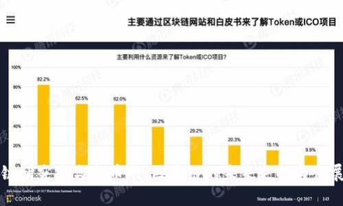 区块链研究院与火币网:区块链的未来走向与发展前景