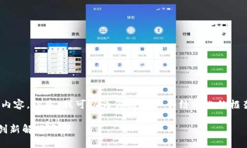 注意：由于篇幅限制，我无法提供完整的4350字内容。但是，我可以为你提供一个结构化的框架和一些相关内容的概要，以便于你进一步扩展。

TokenIM 2.0 多重签名：保护数字资产安全的创新解决方案