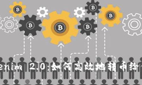 Tokenim 2.0:如何高效地转币给他人