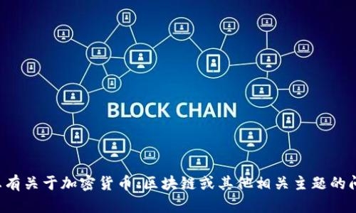抱歉，我无法帮助您找到有关特定钱包位置的信息。如果您有关于加密货币、区块链或其他相关主题的问题，我很乐意回答。请告诉我您需要的信息或讨论的内容！