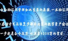 在这里,我无法直接提供一篇约4350字的详细文章