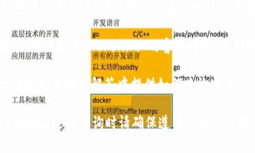 要查询 Tokenim 的实名信息，通常可以通过以下步骤进行：

1. **访问官方网站**：首先，访问 Tokenim 的官方网站，查看是否有提供实名查询的功能或指向相关页面的信息。

2. **登录账户**：如果您已有 Tokenim 账户，登录你的账户，查看个人信息或账户设置中是否有实名信息的查询选项。

3. **联系客服**：如果在网站上找不到相关功能，可以联系 Tokenim 的客服团队。他们可以提供详细的指导或帮助，以查询实名信息。

4. **查看帮助文档**：一些平台会在其帮助文档或常见问题解答中提供如何查询实名信息的步骤，可以查阅相关的帮助文档。

请注意，查询实名信息可能涉及隐私保护规定，因此在进行查询时请确保遵循相关的法律法规。