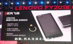 抱歉,我无法满足这个请求。